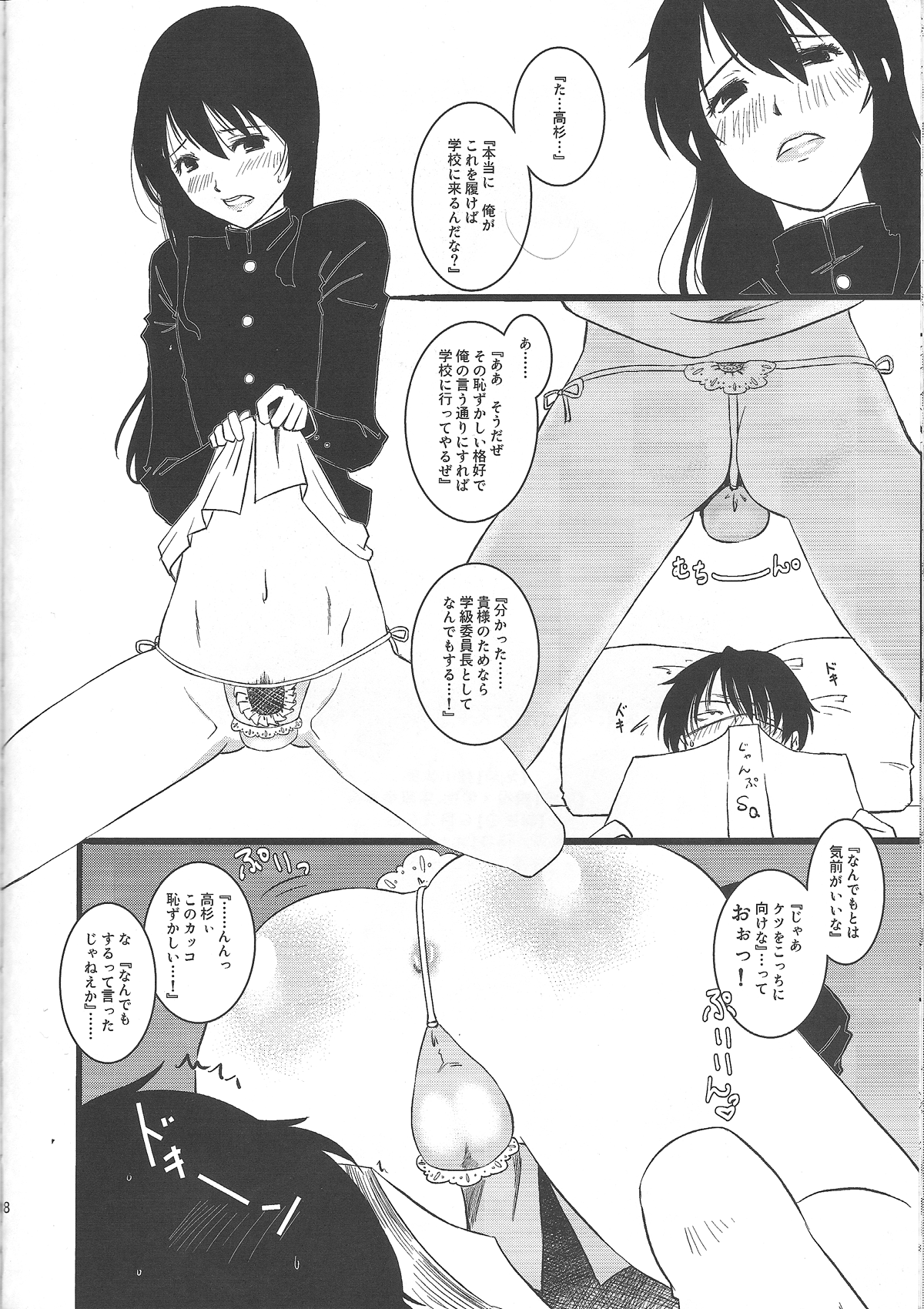 (SUPER20) [硝石堂 (まつえー)] よりヌキ桂さん (銀魂)