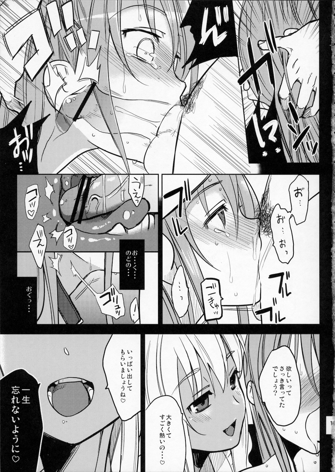(ショタスクラッチ11) [abgrund (udk)] EIEN 02