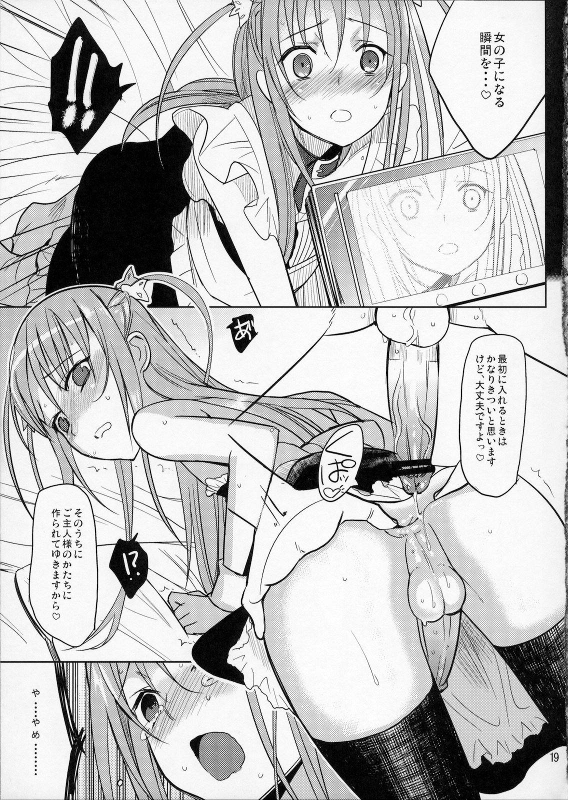 (ショタスクラッチ11) [abgrund (udk)] EIEN 02