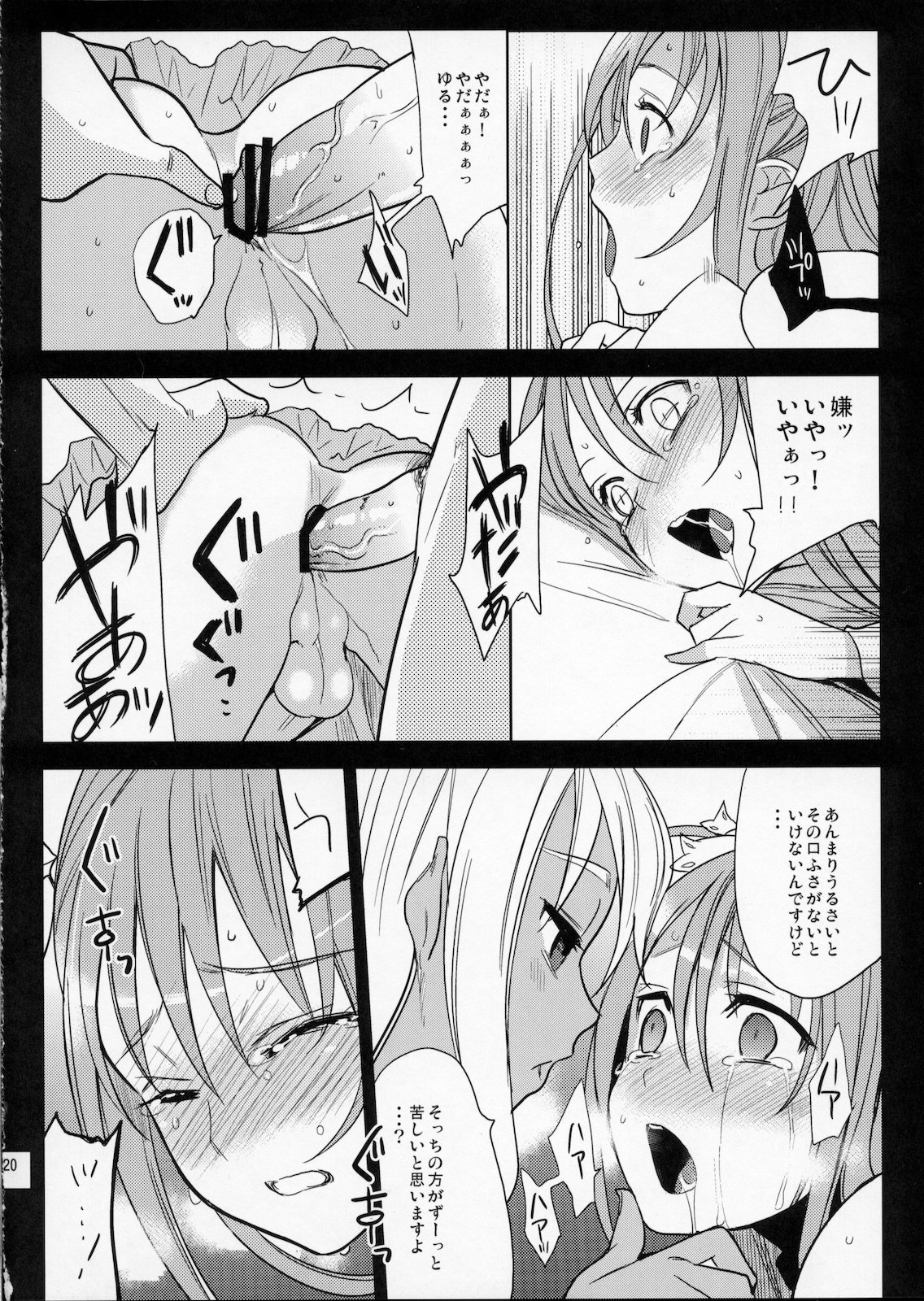 (ショタスクラッチ11) [abgrund (udk)] EIEN 02