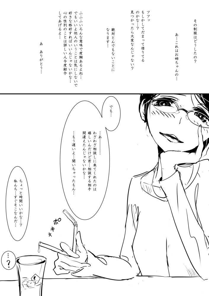 [ディビ] 男の娘が虐めぬかれるエロ漫画５・媚薬ローション編