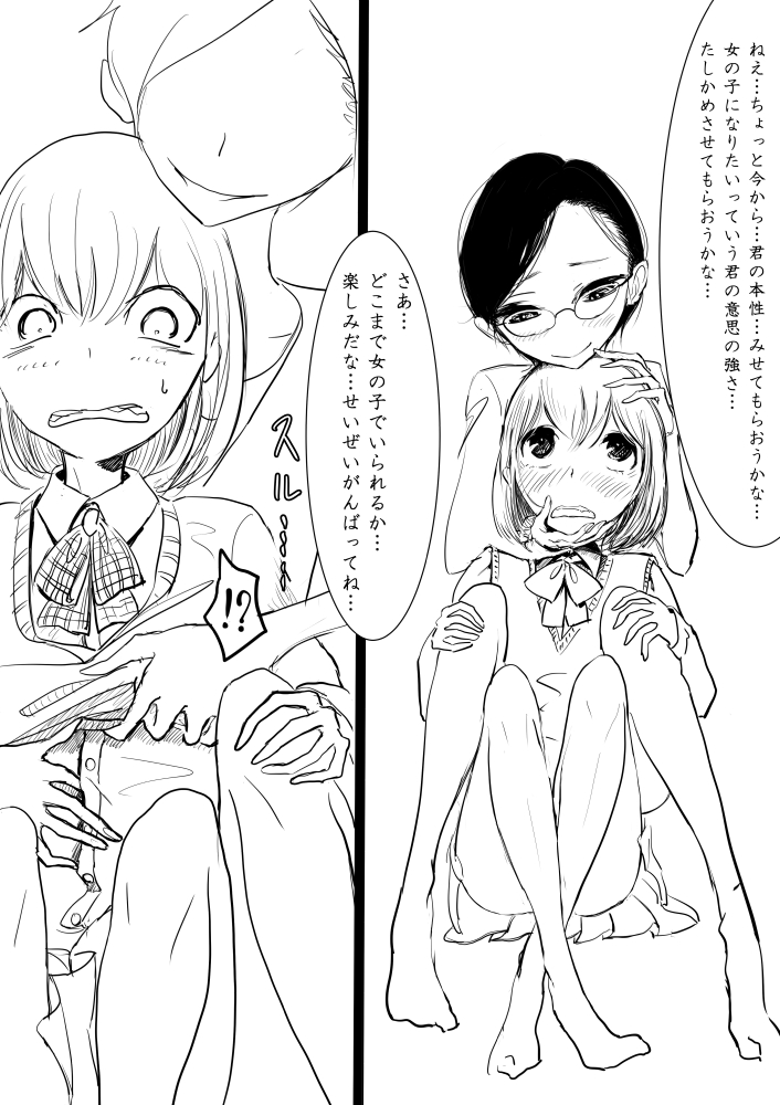 [ディビ] 男の娘が虐めぬかれるエロ漫画５・媚薬ローション編