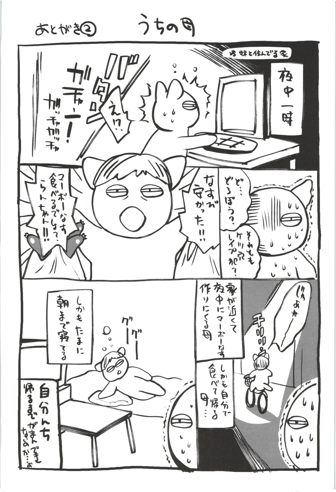 [水上蘭丸] 出会って5秒で挿入