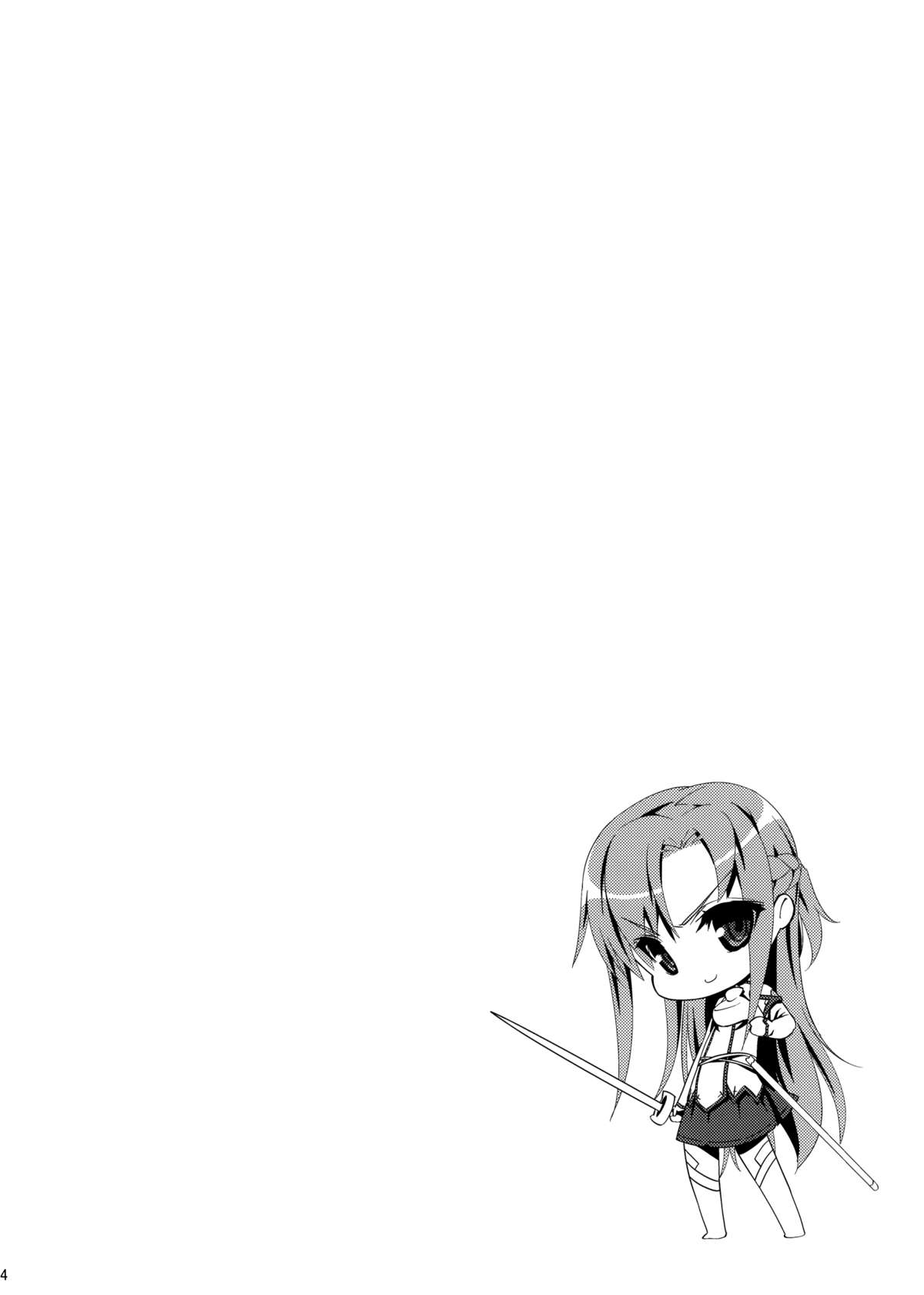 (C82) [生クリームびより (ななせめるち)] SPECIAL ASUNA ONLINE 2 (ソードアート · オンライン) [英訳]