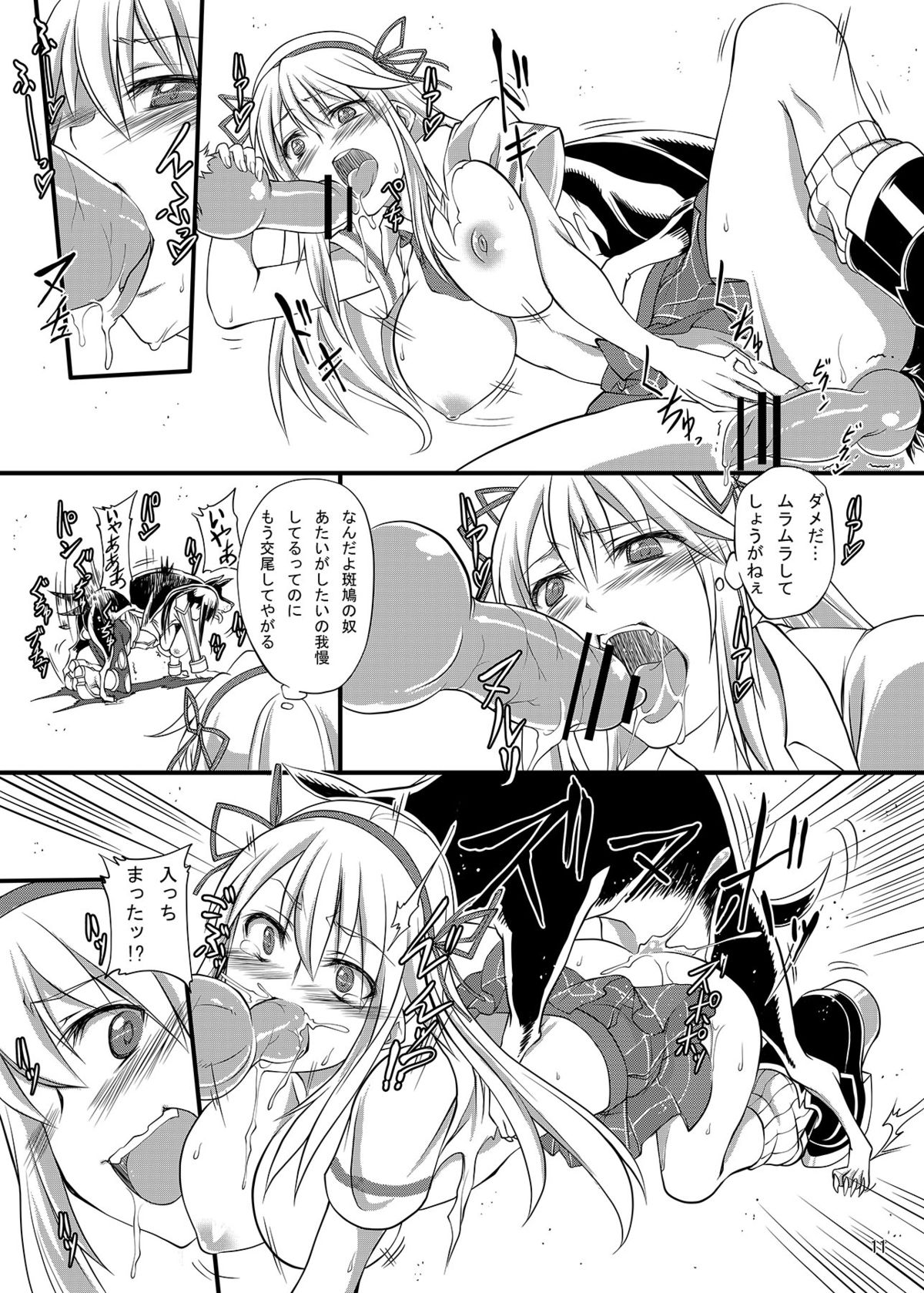 [漸速ライダー (天漸雅)] 獣姦カグラ (閃乱カグラ) [DL版]