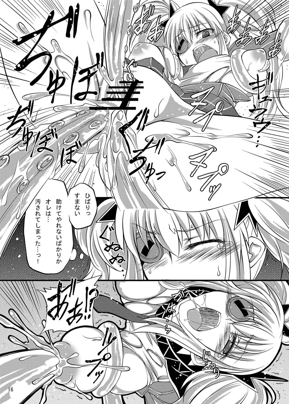[漸速ライダー (天漸雅)] 獣姦カグラ (閃乱カグラ) [DL版]