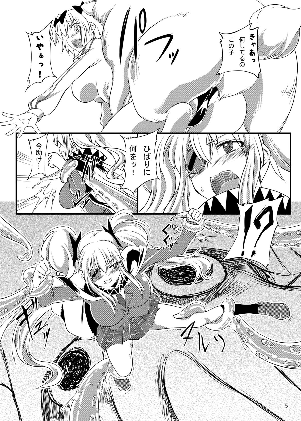 [漸速ライダー (天漸雅)] 獣姦カグラ (閃乱カグラ) [DL版]