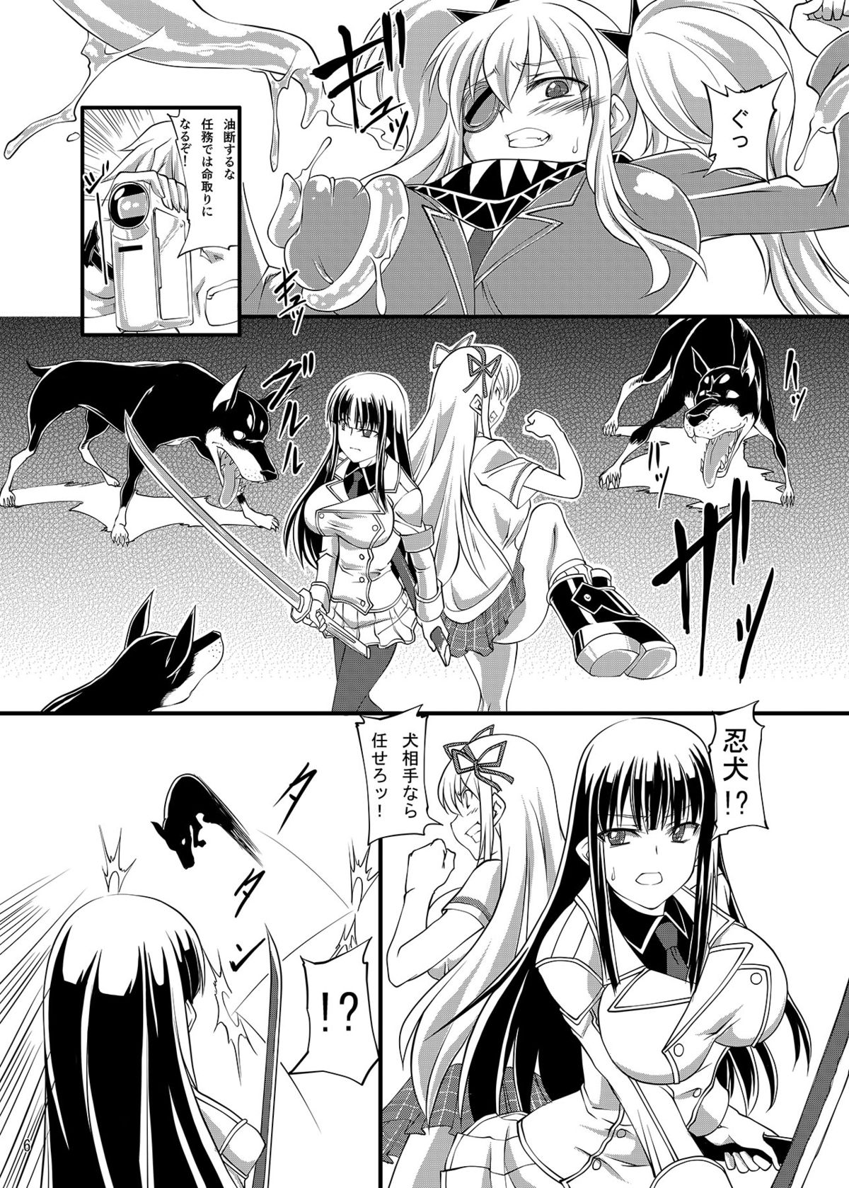 [漸速ライダー (天漸雅)] 獣姦カグラ (閃乱カグラ) [DL版]