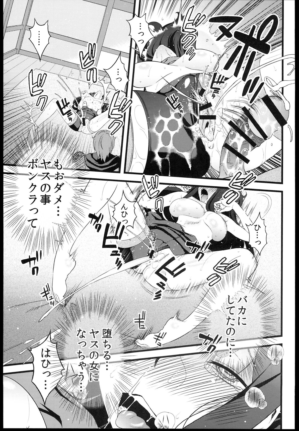 [さなづら同人誌発行所 (さなづらひろゆき)] プラーミャさまを征服しよう! (世界征服～謀略のズヴィズダー～)