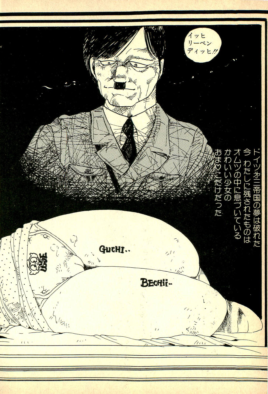 [内山亜紀] ラブリー天使