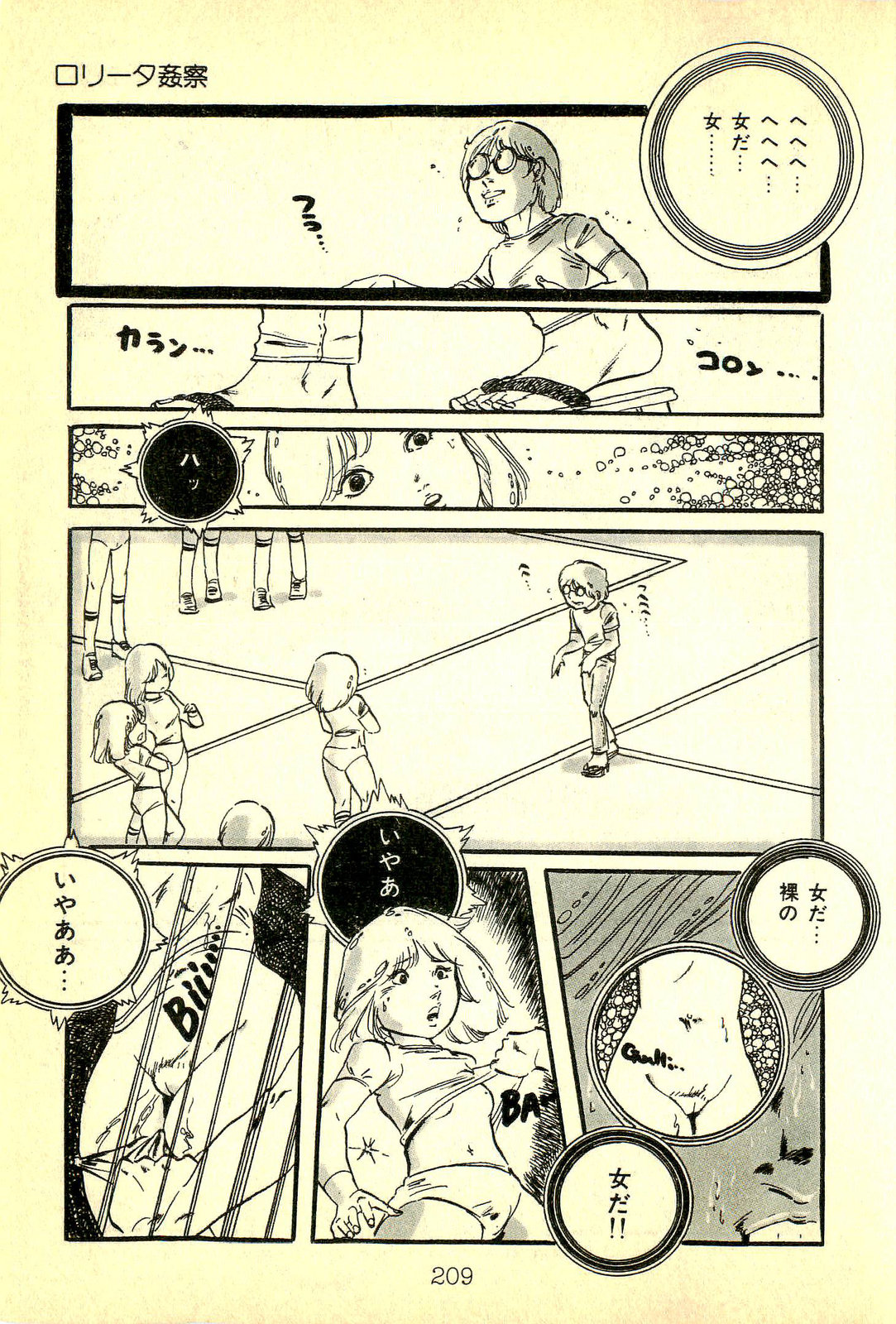 [内山亜紀] ラブリー天使