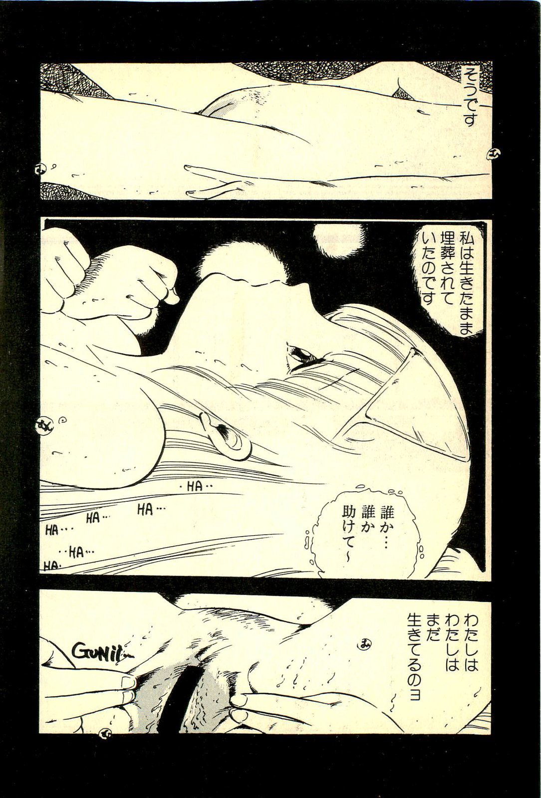 [内山亜紀] ラブリー天使