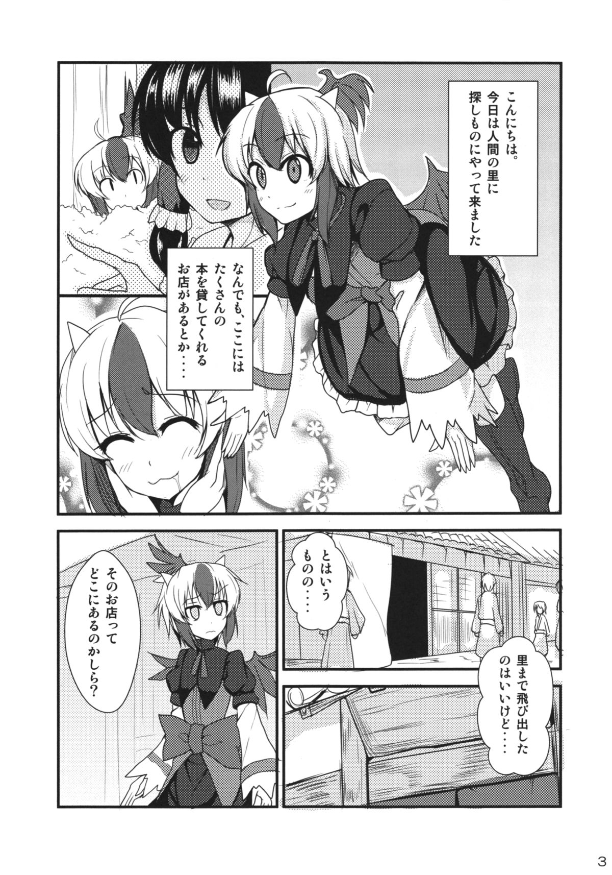 (C85) [ひなた水 (ひなみ)] 誰も私を見ていない (東方Project)