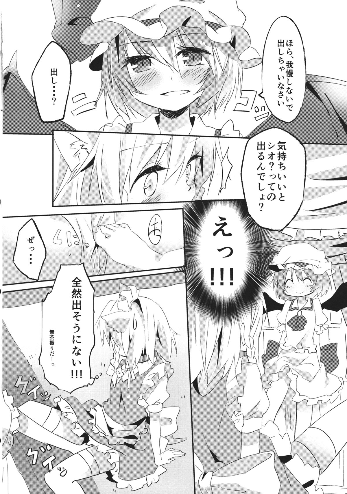 (紅楼夢8) [まっこうくじら (ema20)] 首輪彼女 (東方Project)