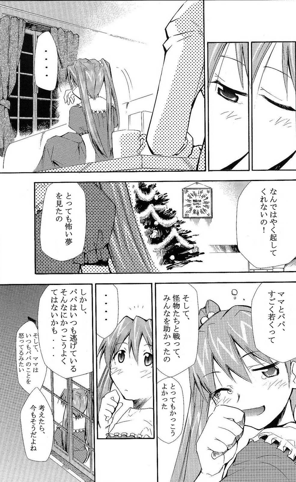 (C71) [スタジオKIMIGABUCHI (きみまる)] RE-TAKE ～After～ (新世紀エヴァンゲリオン)