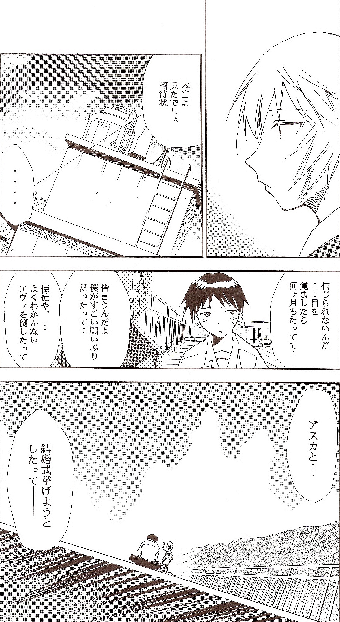 (C71) [スタジオKIMIGABUCHI (きみまる)] RE-TAKE ～After～ (新世紀エヴァンゲリオン)