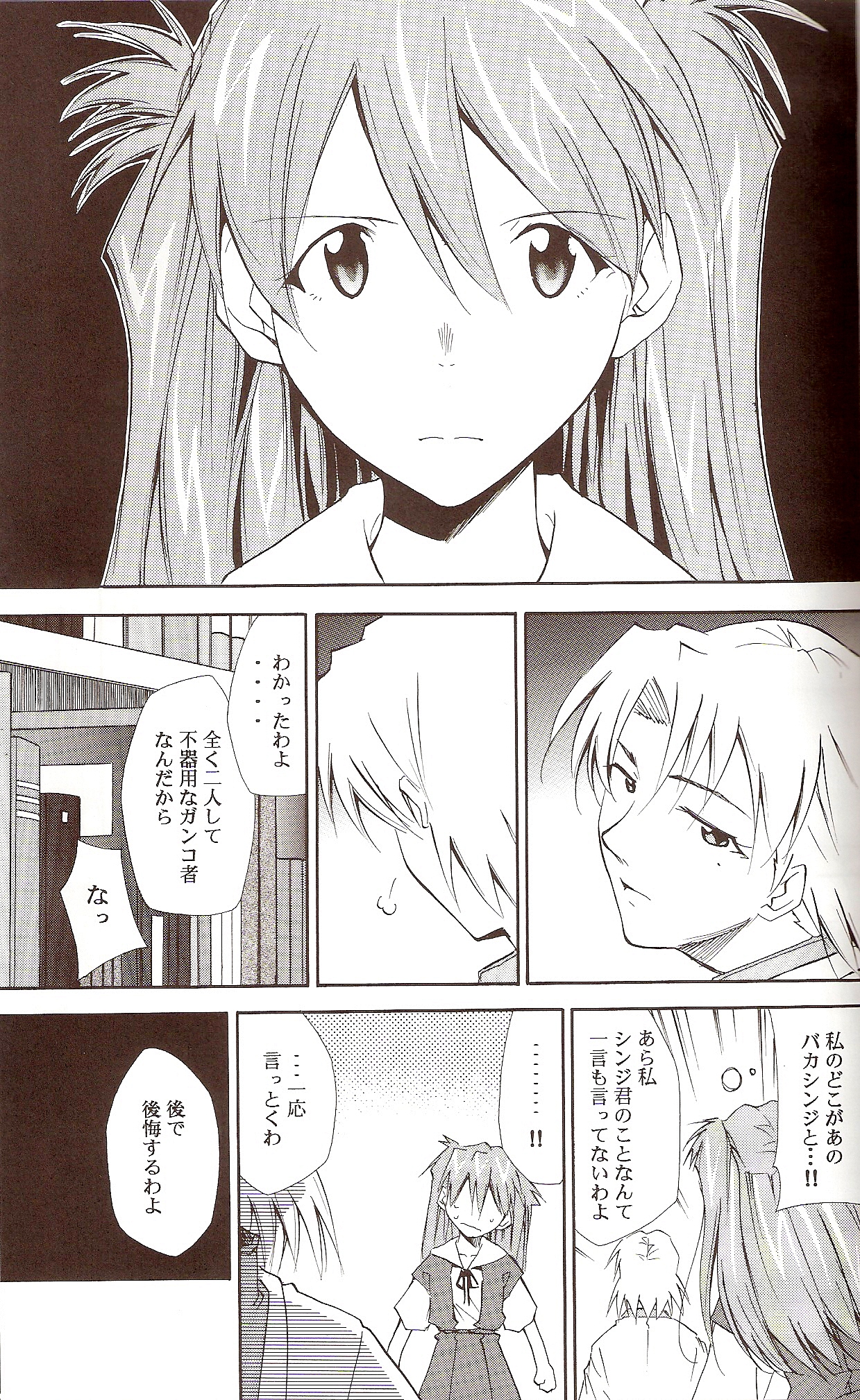 (C71) [スタジオKIMIGABUCHI (きみまる)] RE-TAKE ～After～ (新世紀エヴァンゲリオン)