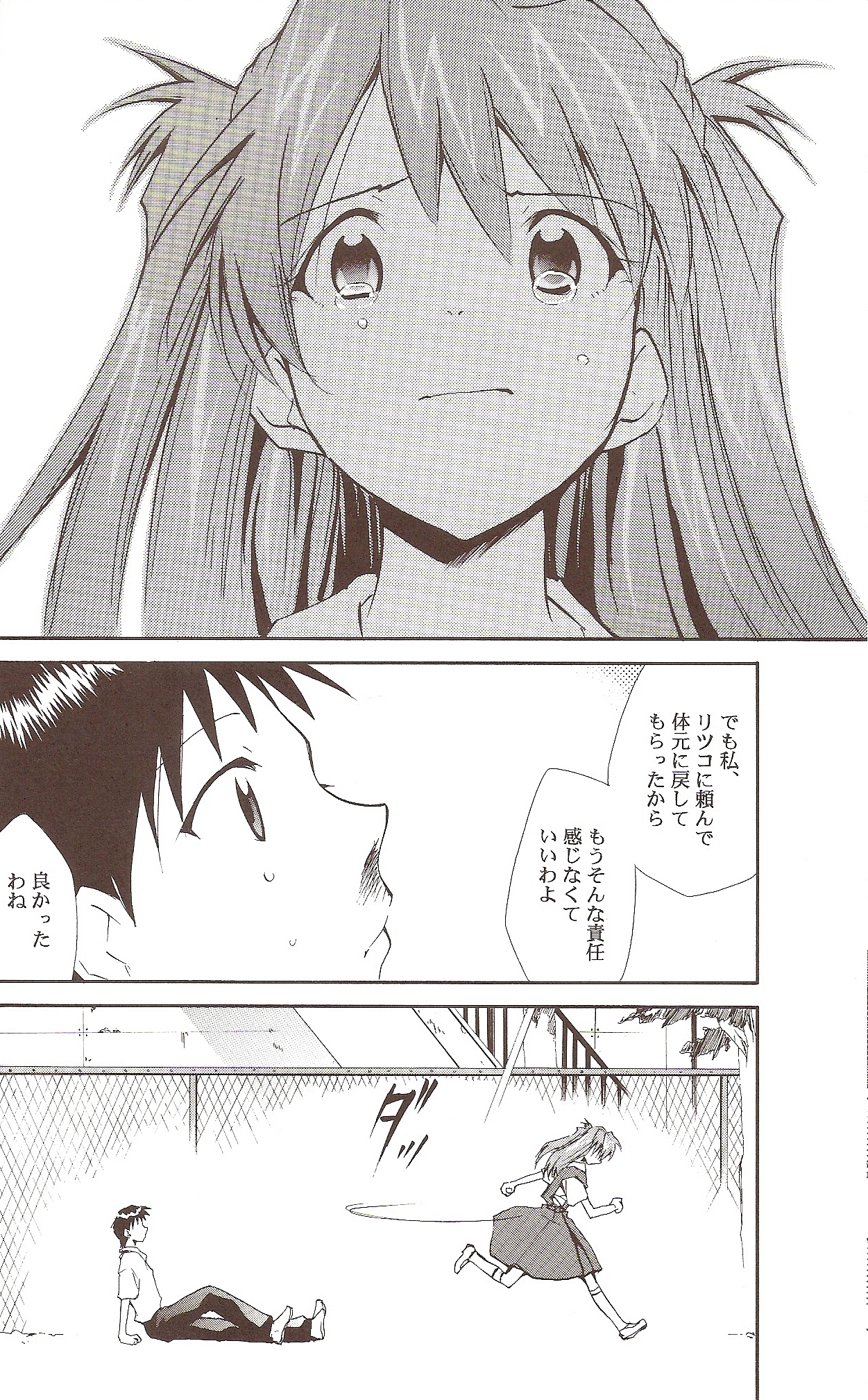 (C71) [スタジオKIMIGABUCHI (きみまる)] RE-TAKE ～After～ (新世紀エヴァンゲリオン)