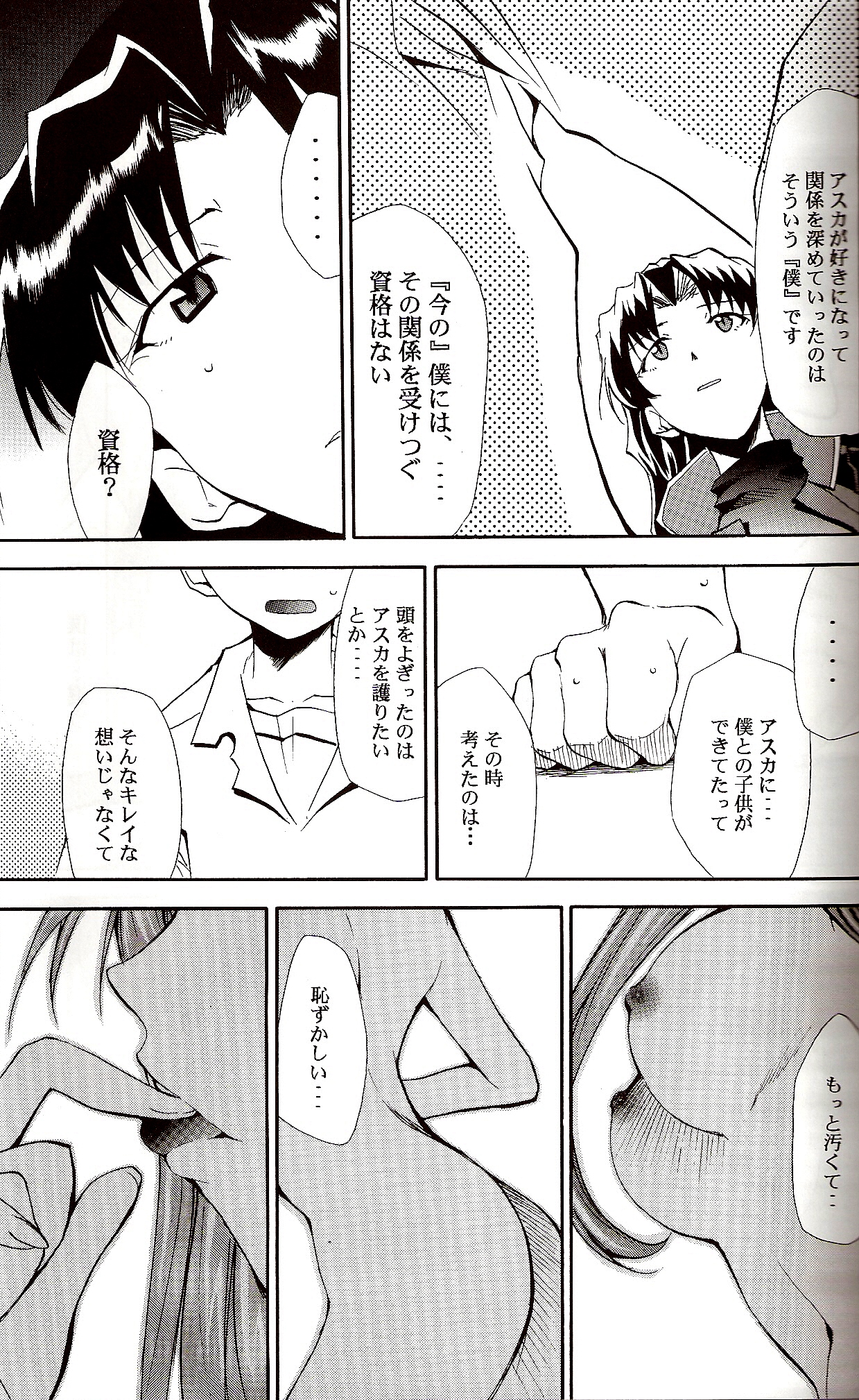 (C71) [スタジオKIMIGABUCHI (きみまる)] RE-TAKE ～After～ (新世紀エヴァンゲリオン)