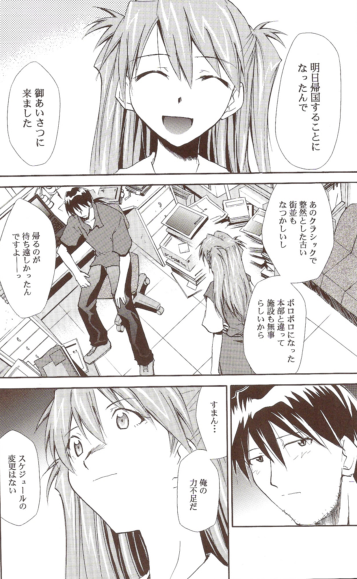 (C71) [スタジオKIMIGABUCHI (きみまる)] RE-TAKE ～After～ (新世紀エヴァンゲリオン)
