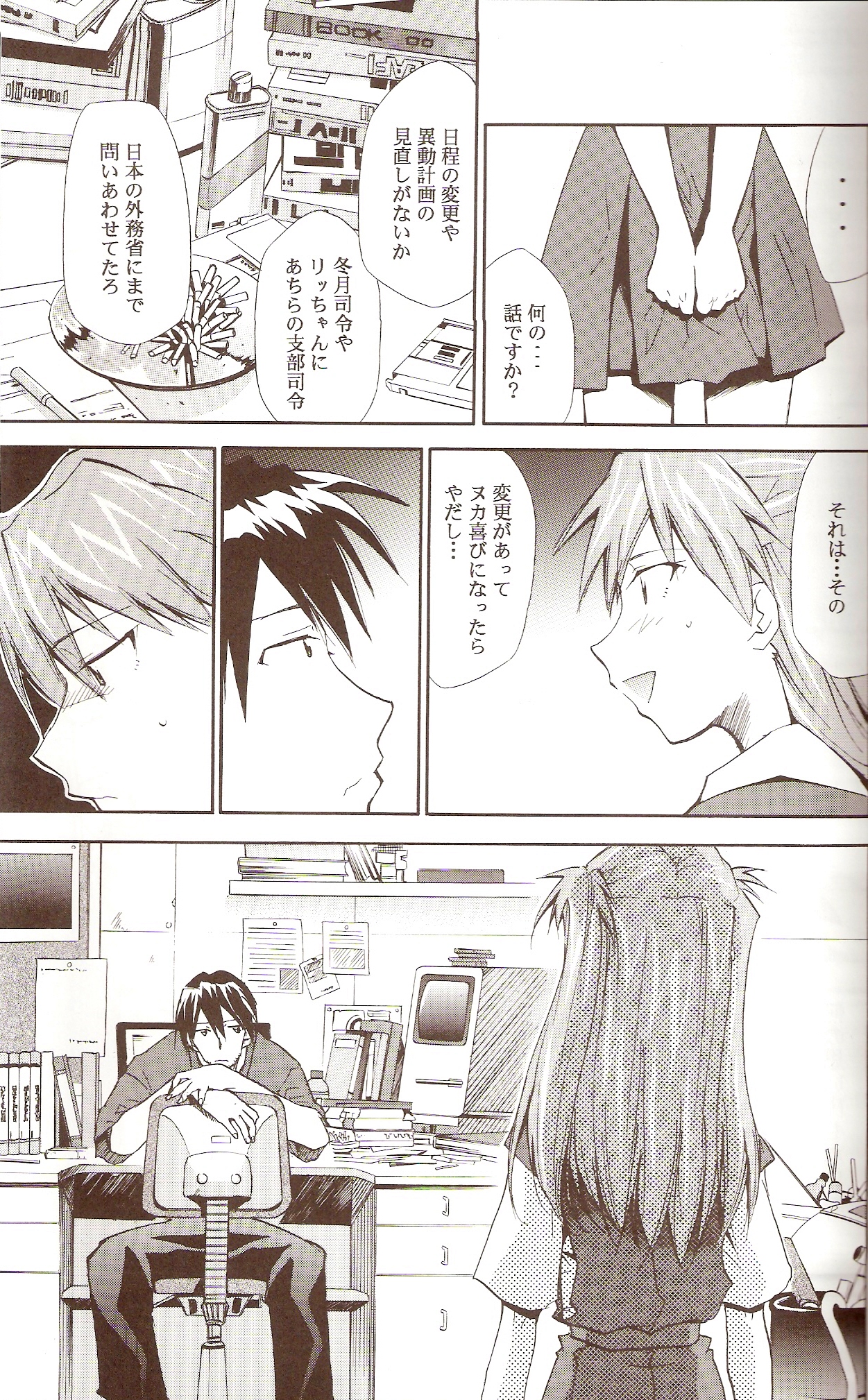 (C71) [スタジオKIMIGABUCHI (きみまる)] RE-TAKE ～After～ (新世紀エヴァンゲリオン)