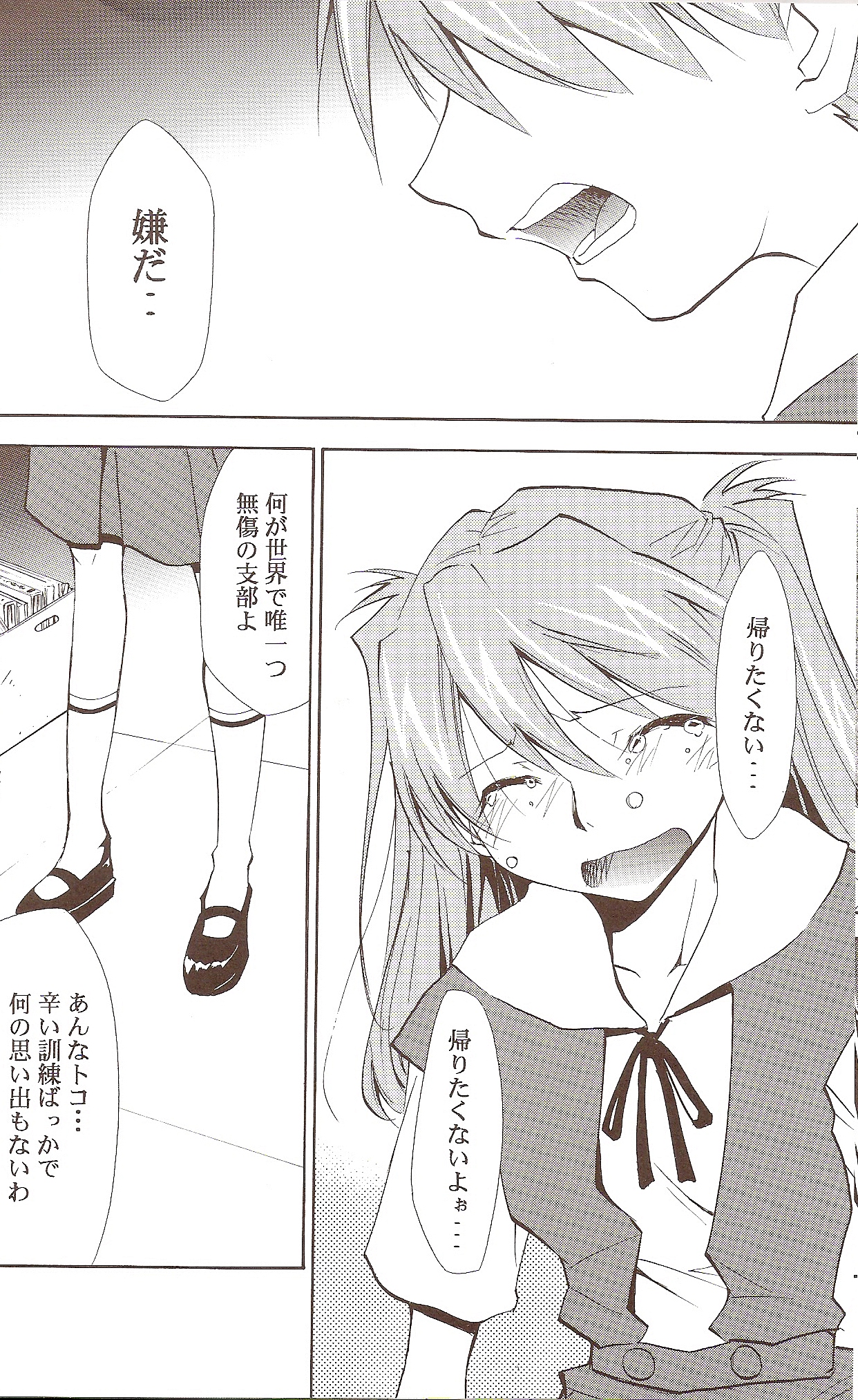 (C71) [スタジオKIMIGABUCHI (きみまる)] RE-TAKE ～After～ (新世紀エヴァンゲリオン)