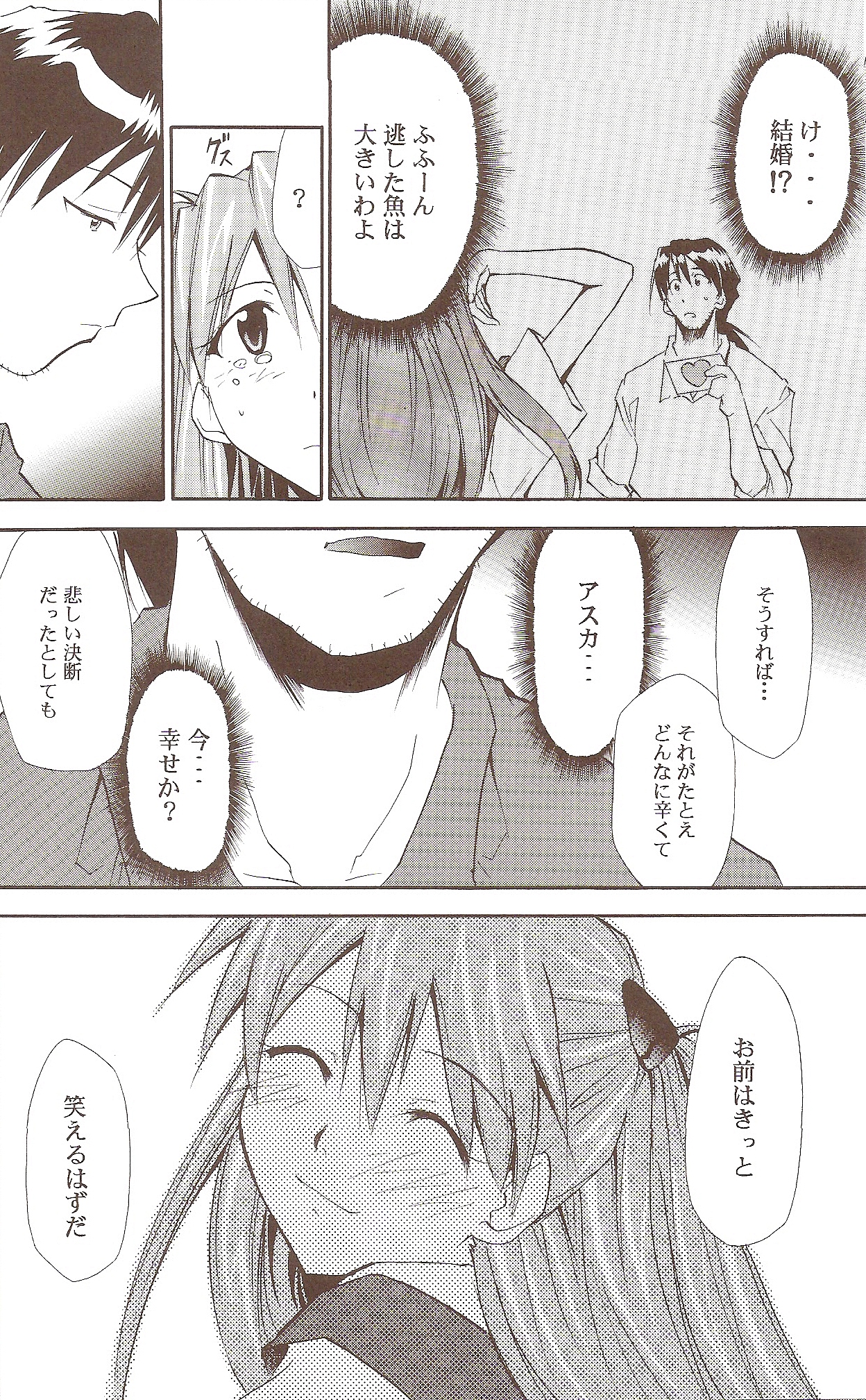 (C71) [スタジオKIMIGABUCHI (きみまる)] RE-TAKE ～After～ (新世紀エヴァンゲリオン)