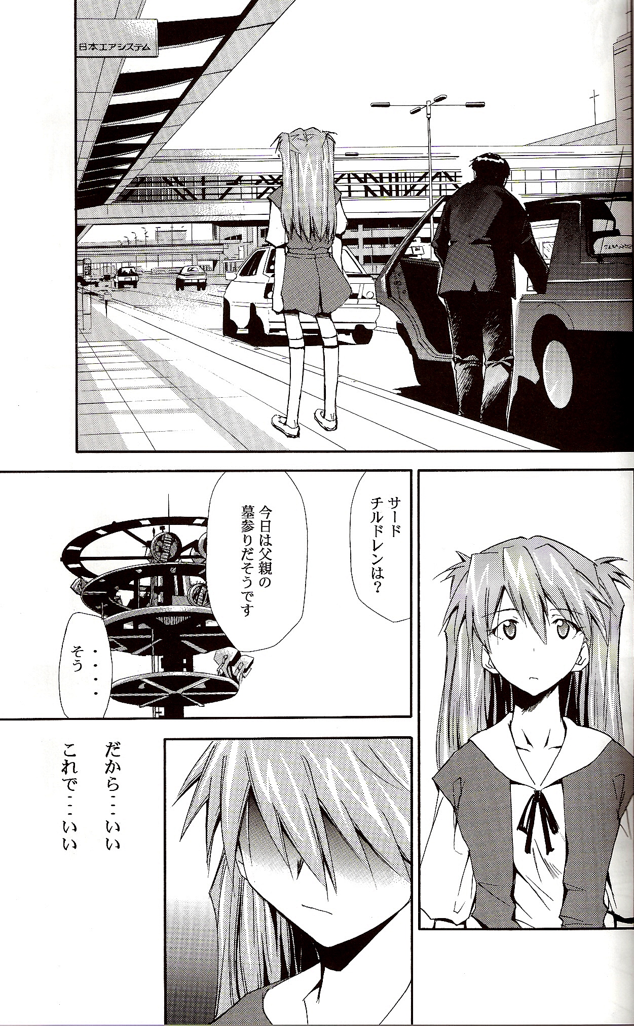 (C71) [スタジオKIMIGABUCHI (きみまる)] RE-TAKE ～After～ (新世紀エヴァンゲリオン)