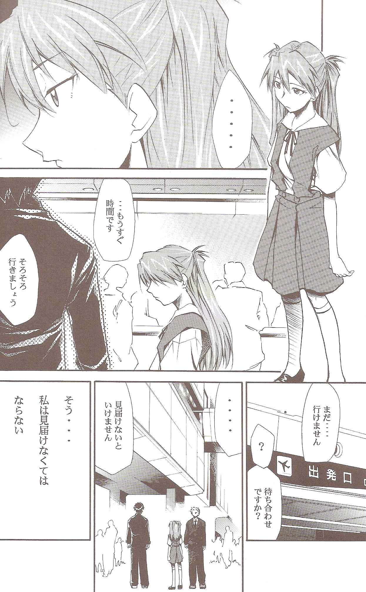 (C71) [スタジオKIMIGABUCHI (きみまる)] RE-TAKE ～After～ (新世紀エヴァンゲリオン)