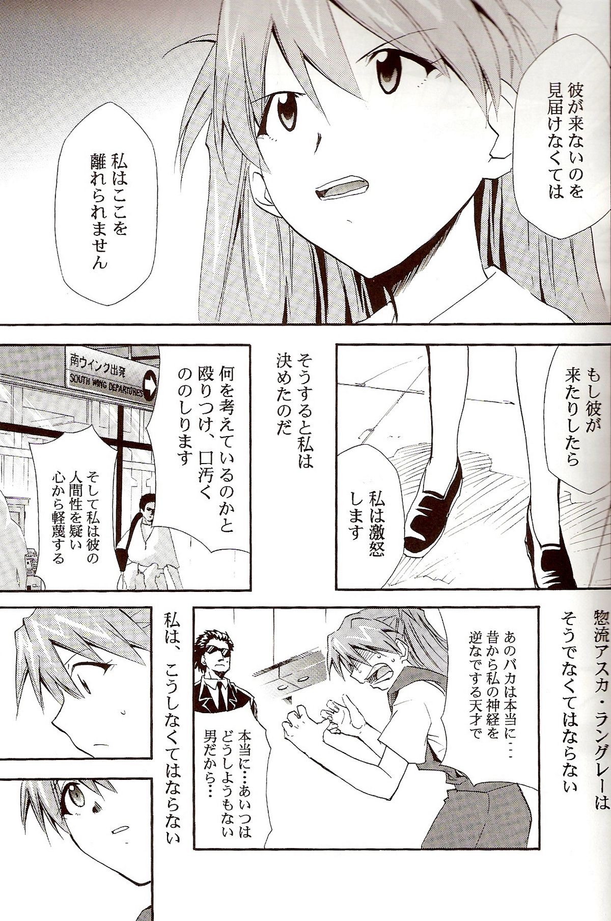 (C71) [スタジオKIMIGABUCHI (きみまる)] RE-TAKE ～After～ (新世紀エヴァンゲリオン)