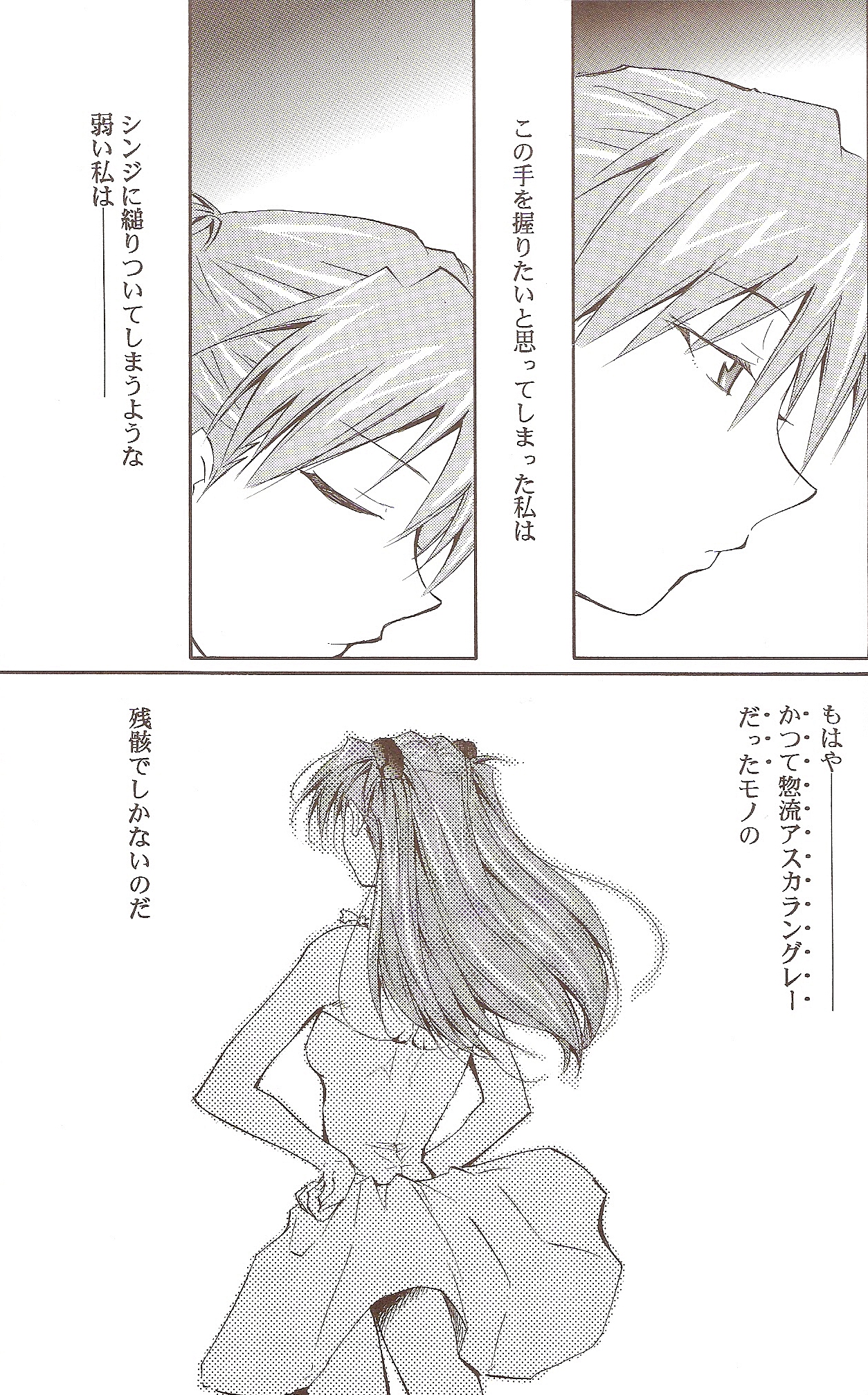 (C71) [スタジオKIMIGABUCHI (きみまる)] RE-TAKE ～After～ (新世紀エヴァンゲリオン)