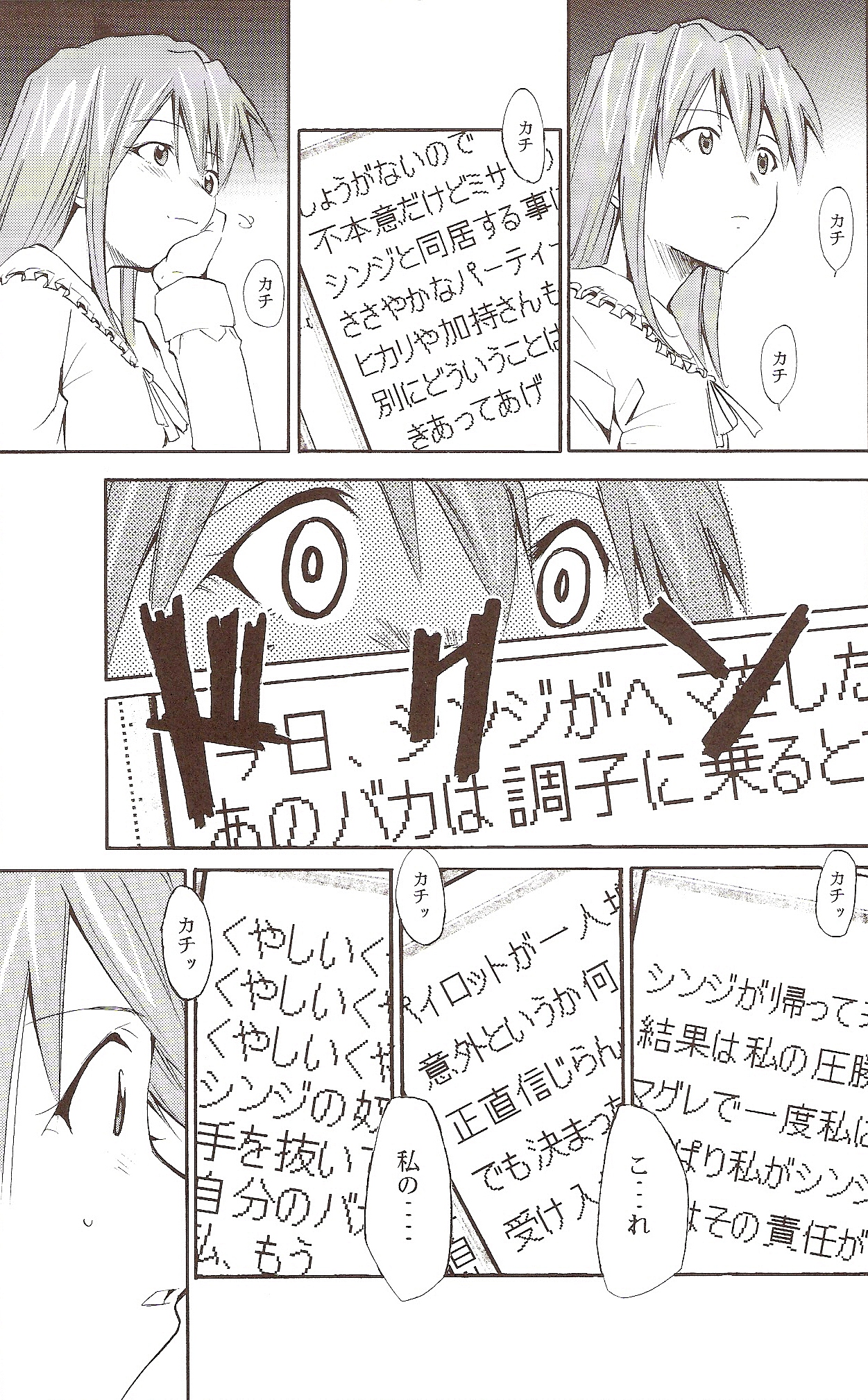 (C71) [スタジオKIMIGABUCHI (きみまる)] RE-TAKE ～After～ (新世紀エヴァンゲリオン)