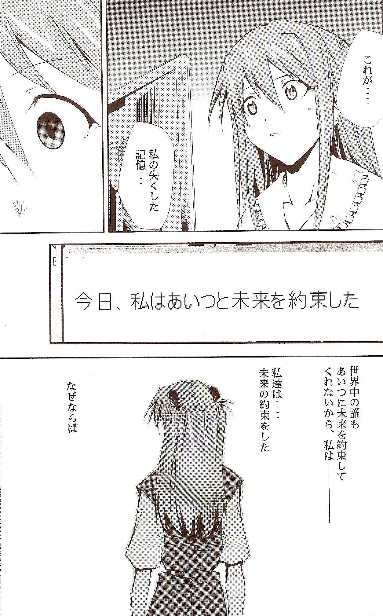 (C71) [スタジオKIMIGABUCHI (きみまる)] RE-TAKE ～After～ (新世紀エヴァンゲリオン)