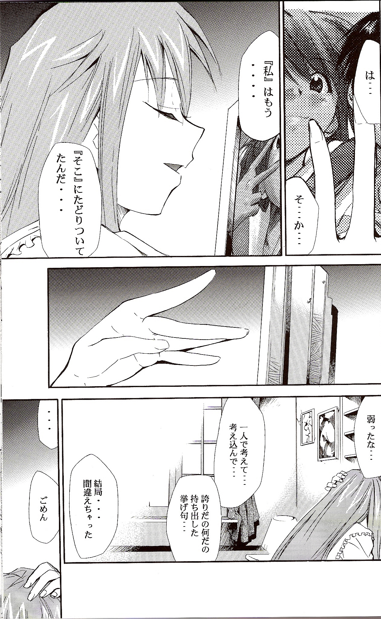 (C71) [スタジオKIMIGABUCHI (きみまる)] RE-TAKE ～After～ (新世紀エヴァンゲリオン)