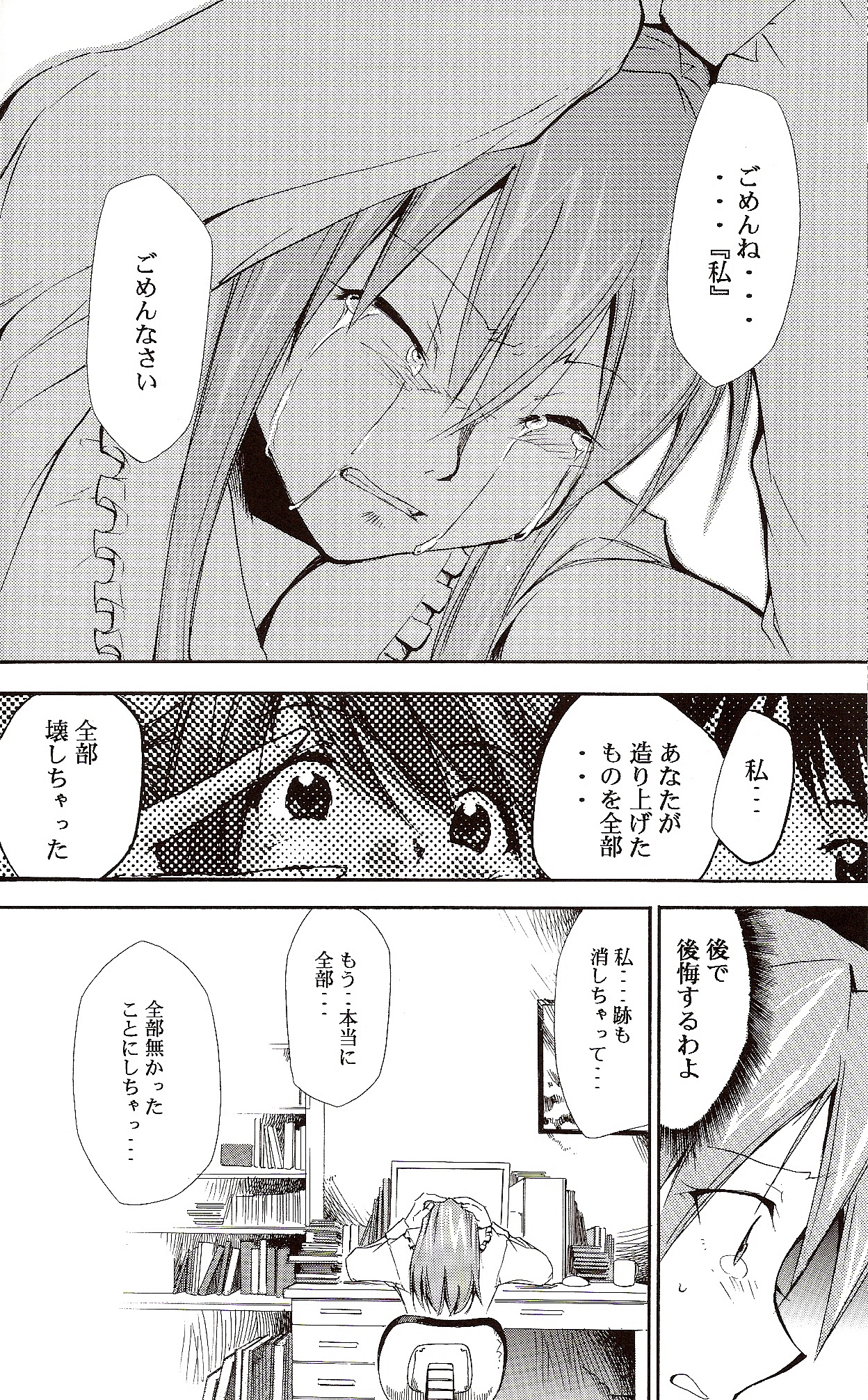 (C71) [スタジオKIMIGABUCHI (きみまる)] RE-TAKE ～After～ (新世紀エヴァンゲリオン)