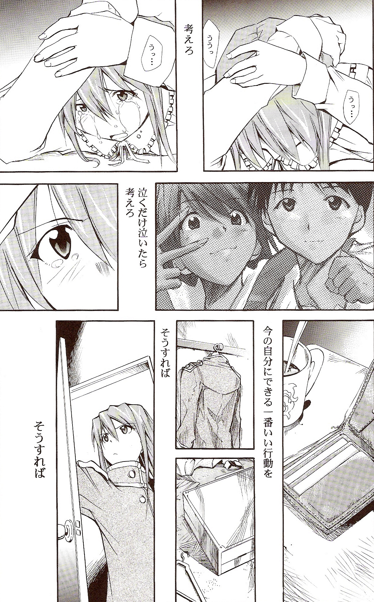 (C71) [スタジオKIMIGABUCHI (きみまる)] RE-TAKE ～After～ (新世紀エヴァンゲリオン)