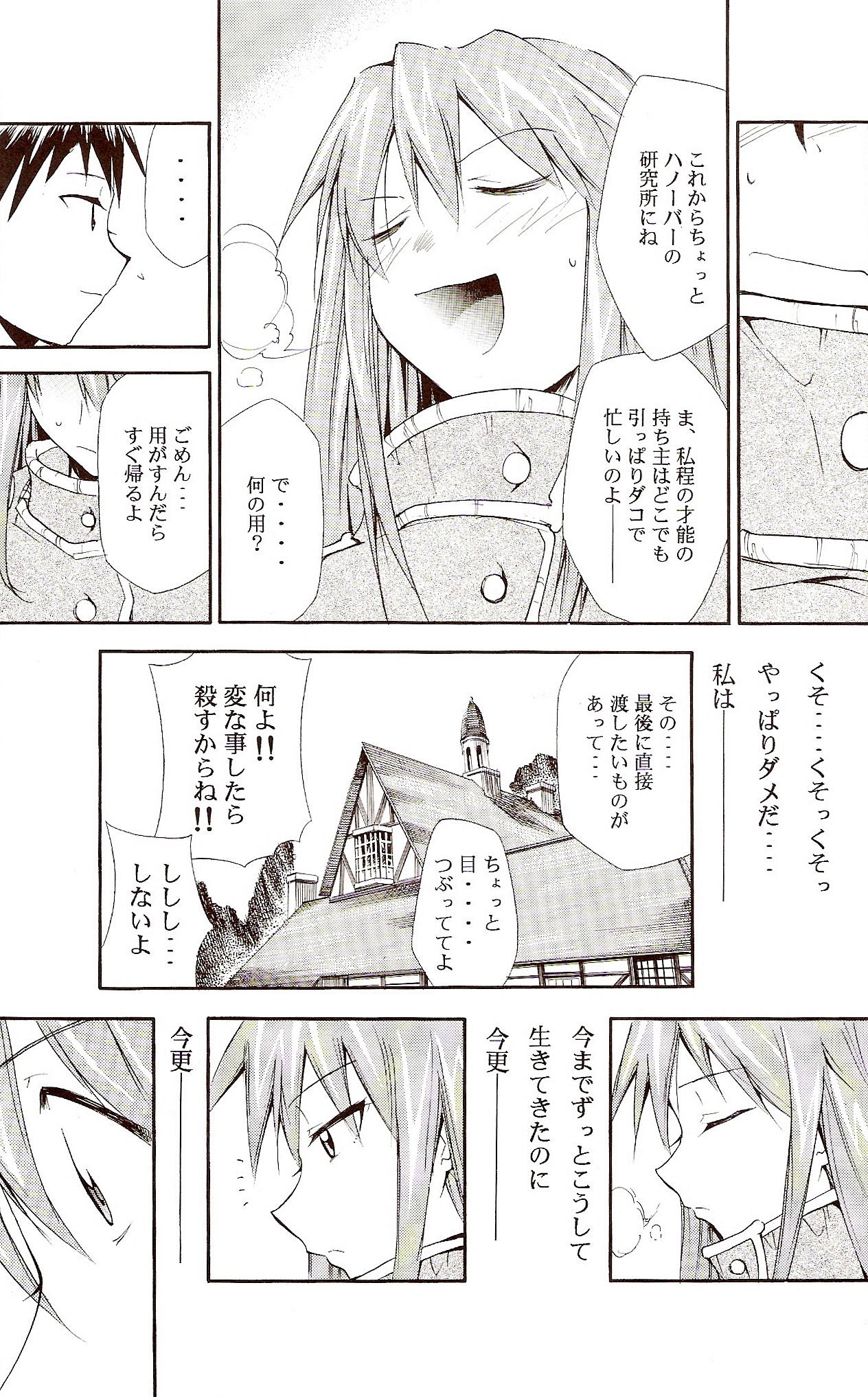 (C71) [スタジオKIMIGABUCHI (きみまる)] RE-TAKE ～After～ (新世紀エヴァンゲリオン)