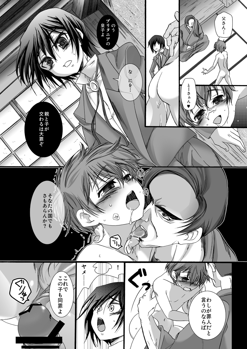[magnolia (遠茂ユカリ)] あだゆめ (コードギアス 反逆のルルーシュ)