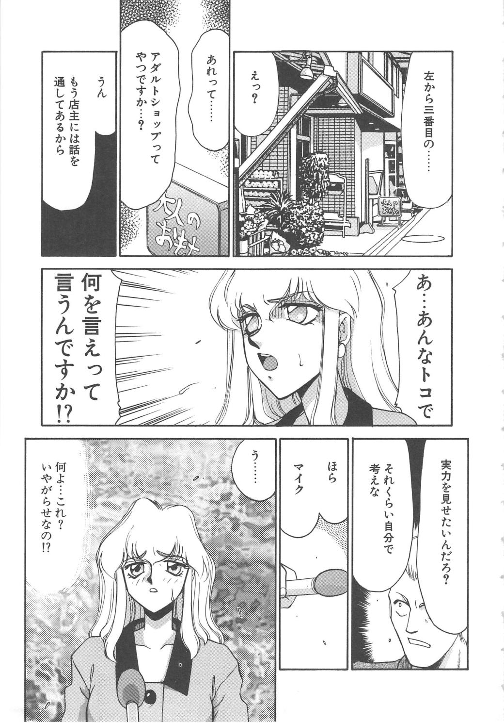 [たいらはじめ] キャスター玲子