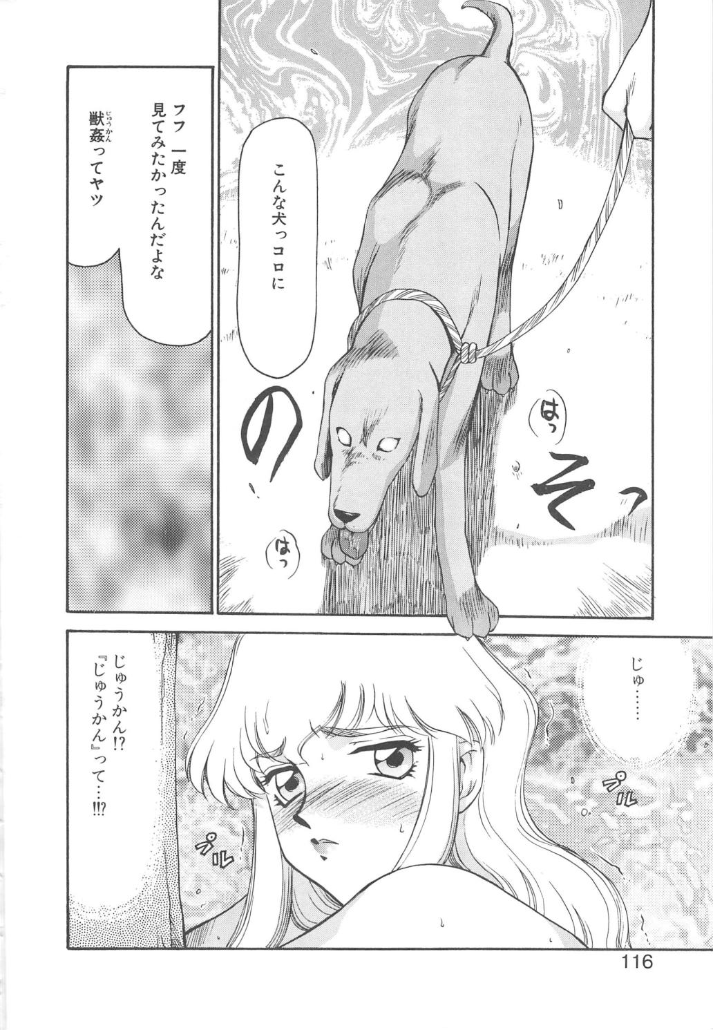 [たいらはじめ] キャスター玲子