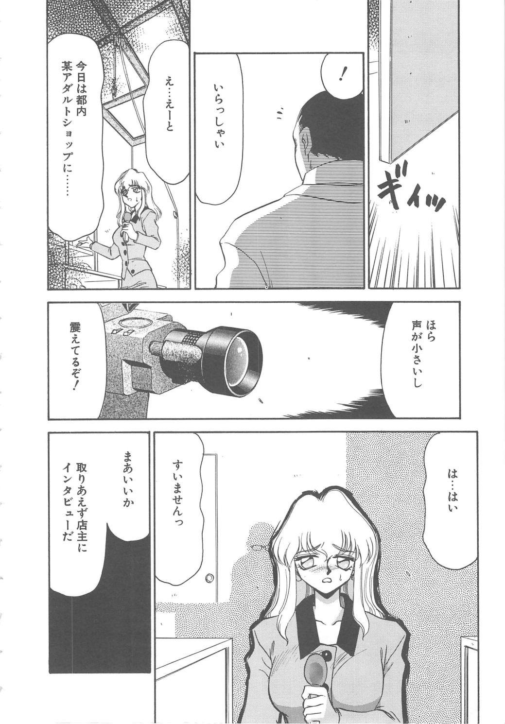[たいらはじめ] キャスター玲子