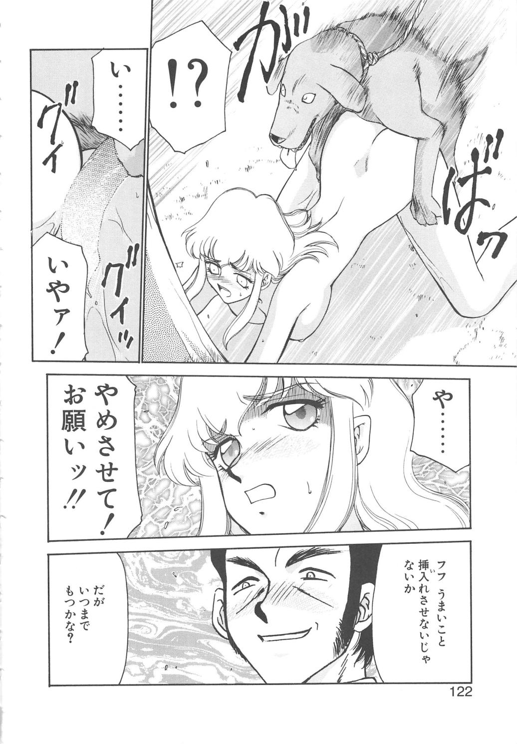 [たいらはじめ] キャスター玲子