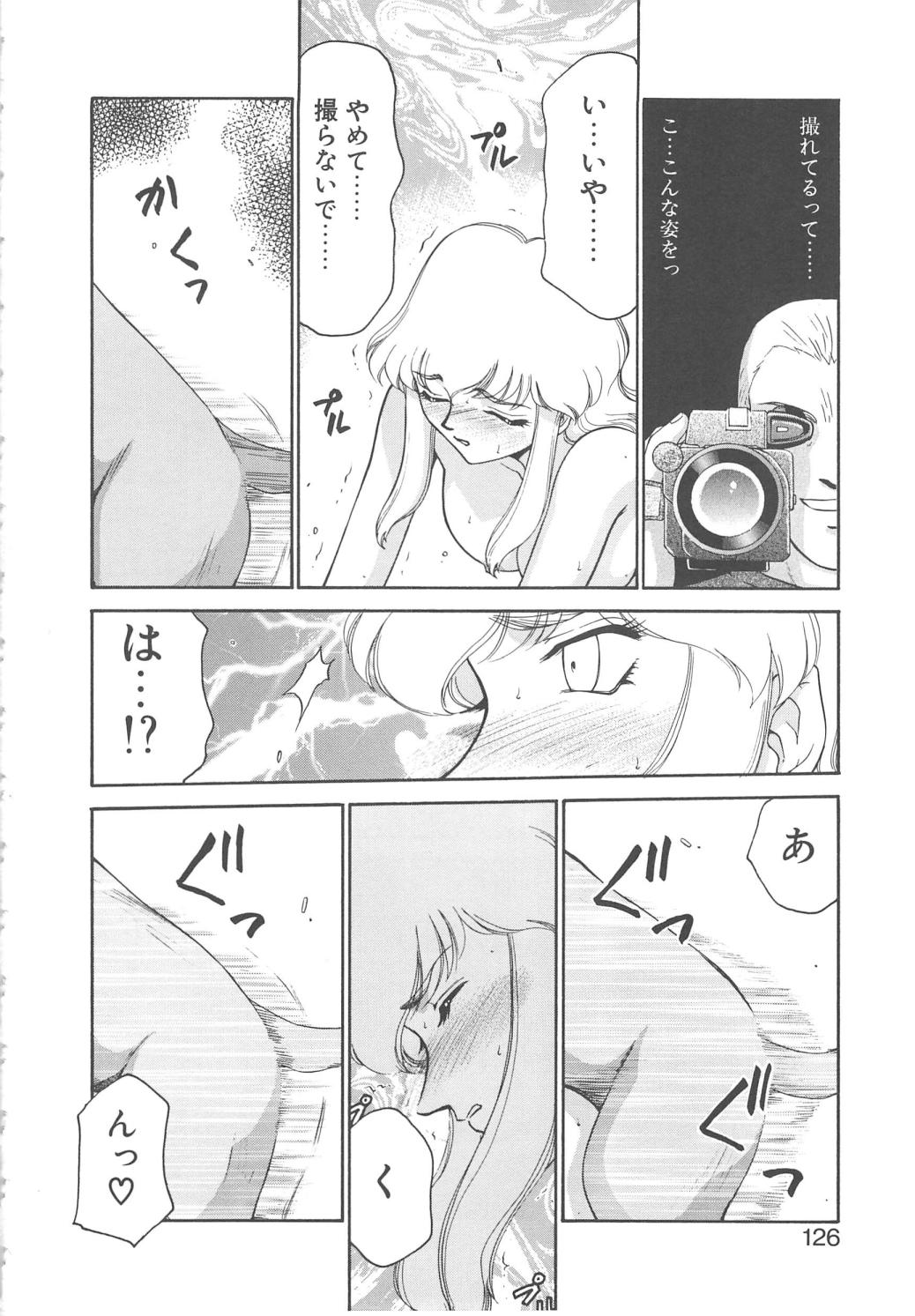 [たいらはじめ] キャスター玲子