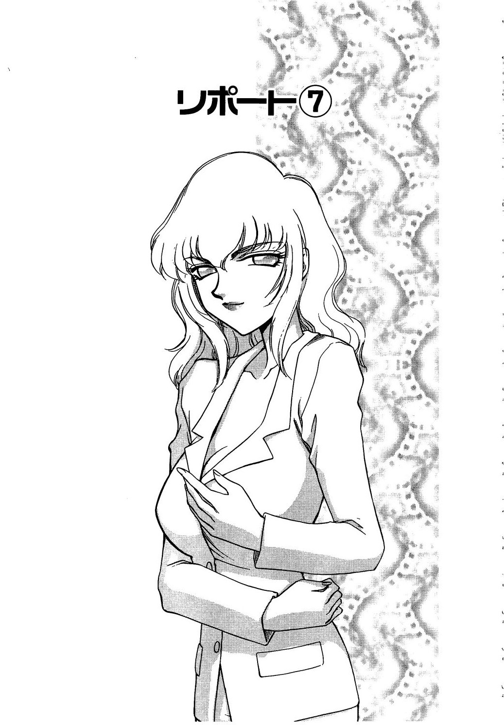 [たいらはじめ] キャスター玲子