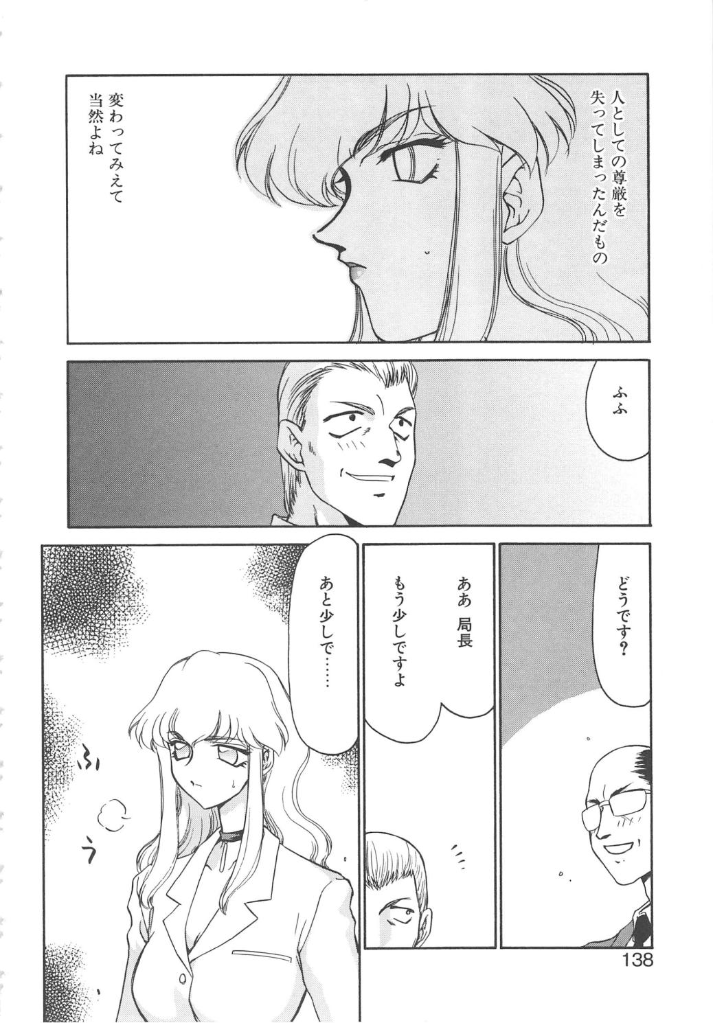 [たいらはじめ] キャスター玲子