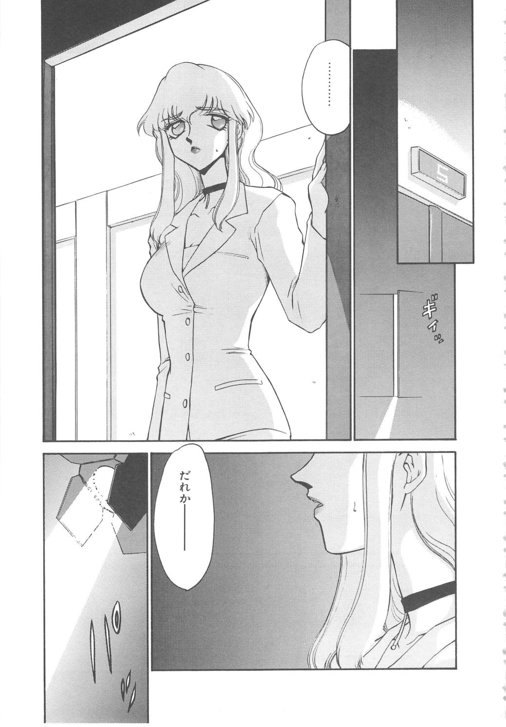 [たいらはじめ] キャスター玲子