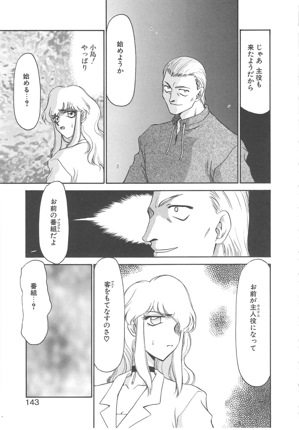 [たいらはじめ] キャスター玲子