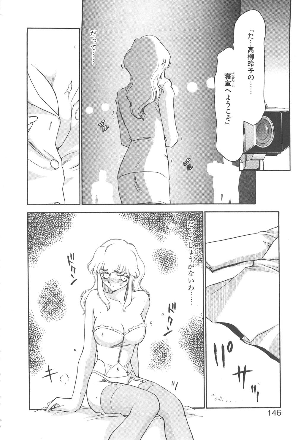 [たいらはじめ] キャスター玲子