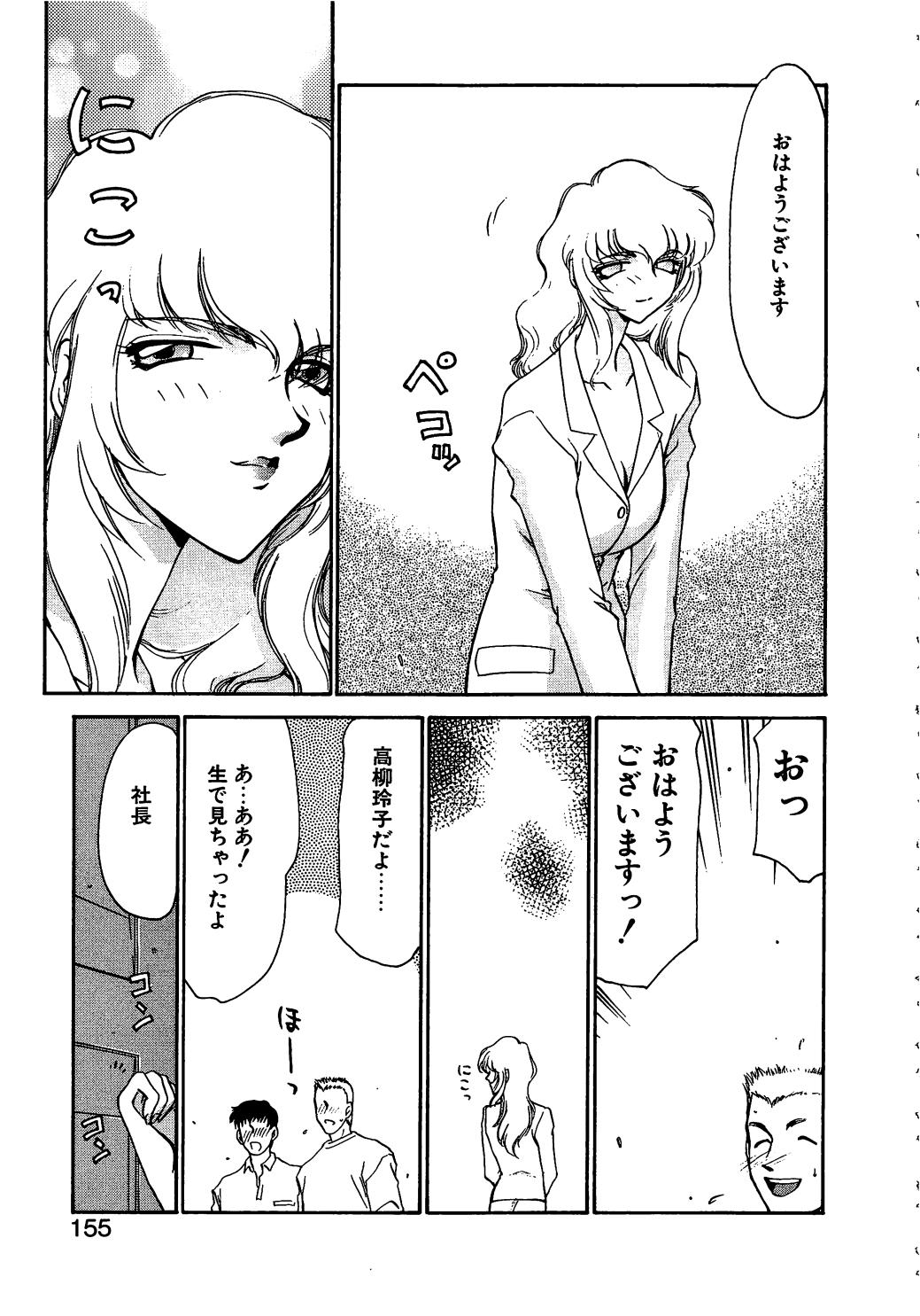 [たいらはじめ] キャスター玲子