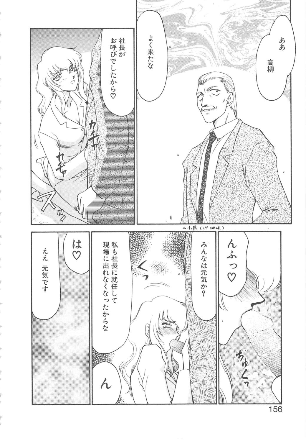 [たいらはじめ] キャスター玲子